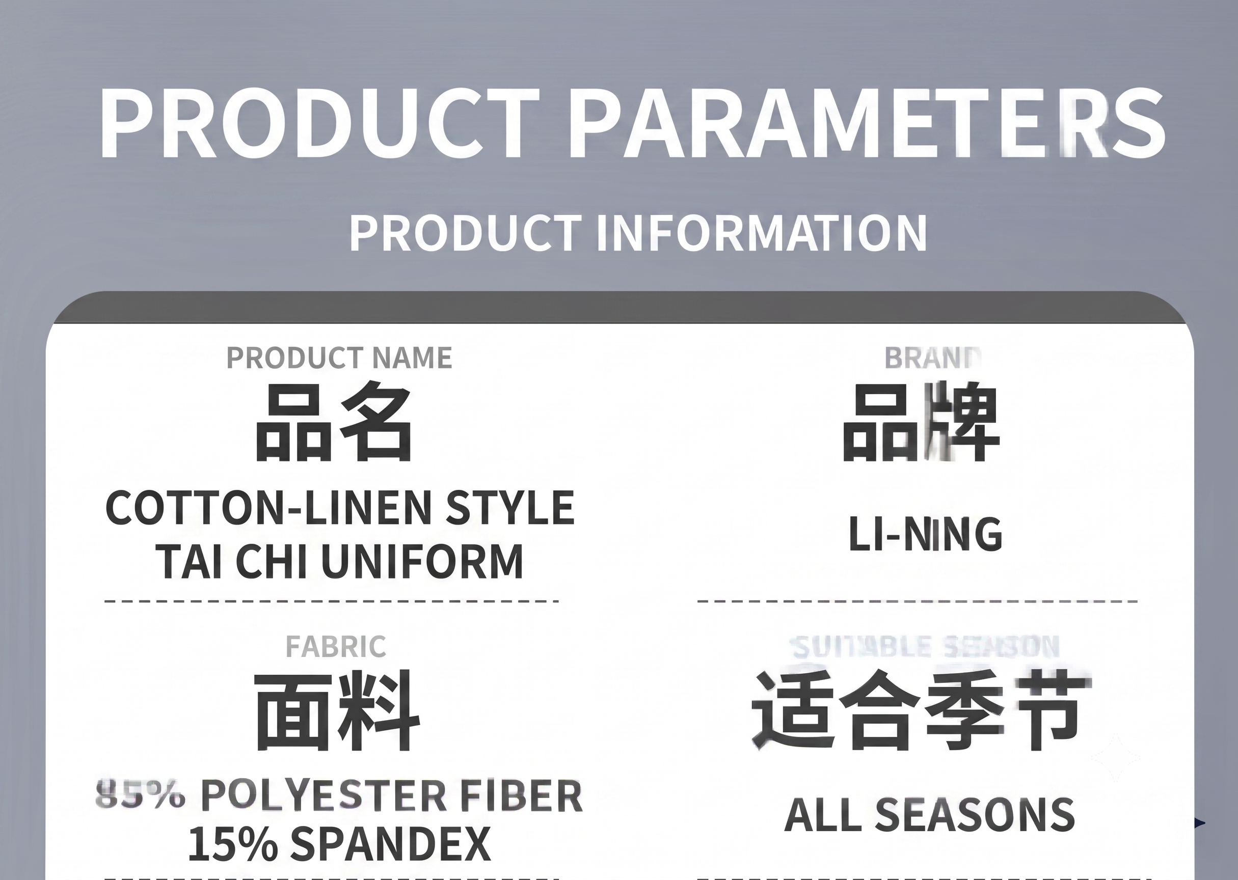 Li-Ning Tai Chi Suit: Sleeves that Catch the Wind